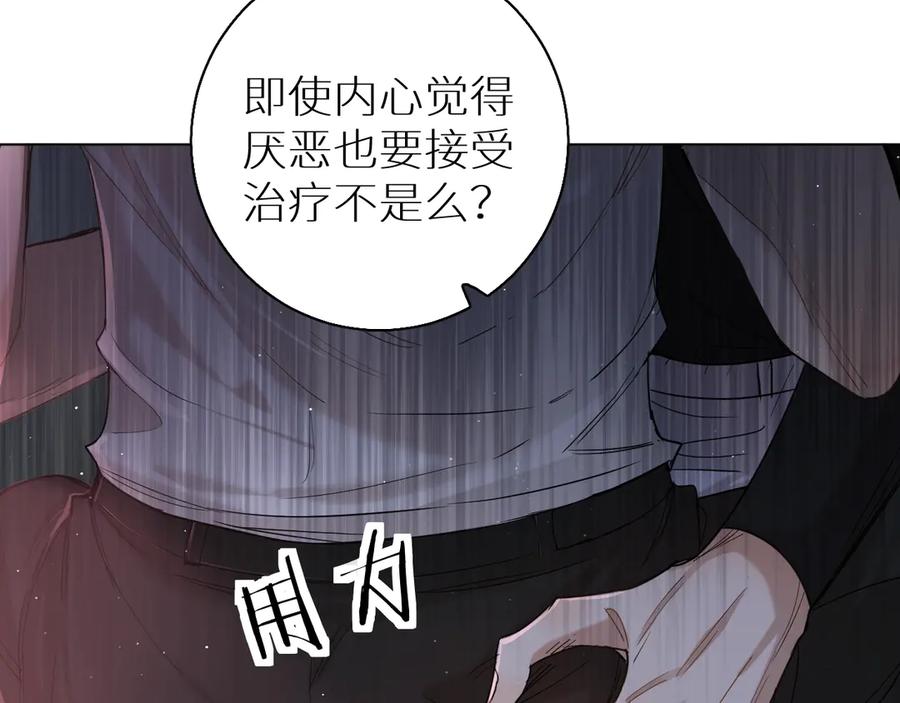 《零度触碰》第25话 看来你很有长进 第87页