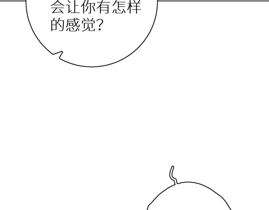 《零度触碰》第25话 看来你很有长进 第102页