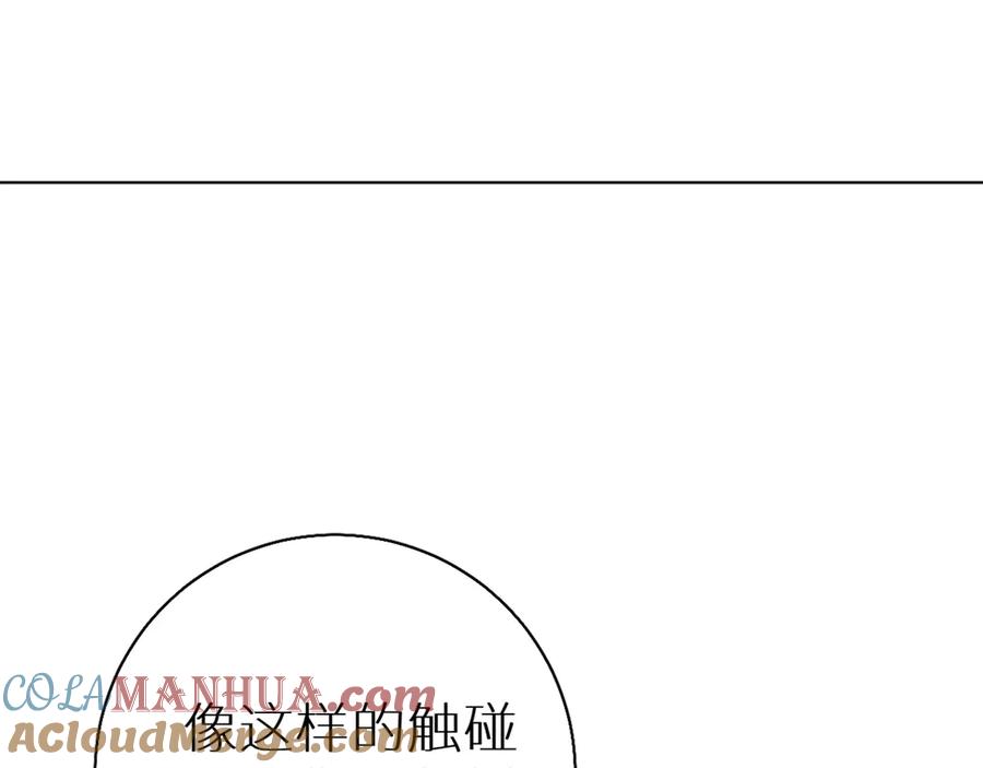 《零度触碰》第25话 看来你很有长进 第101页