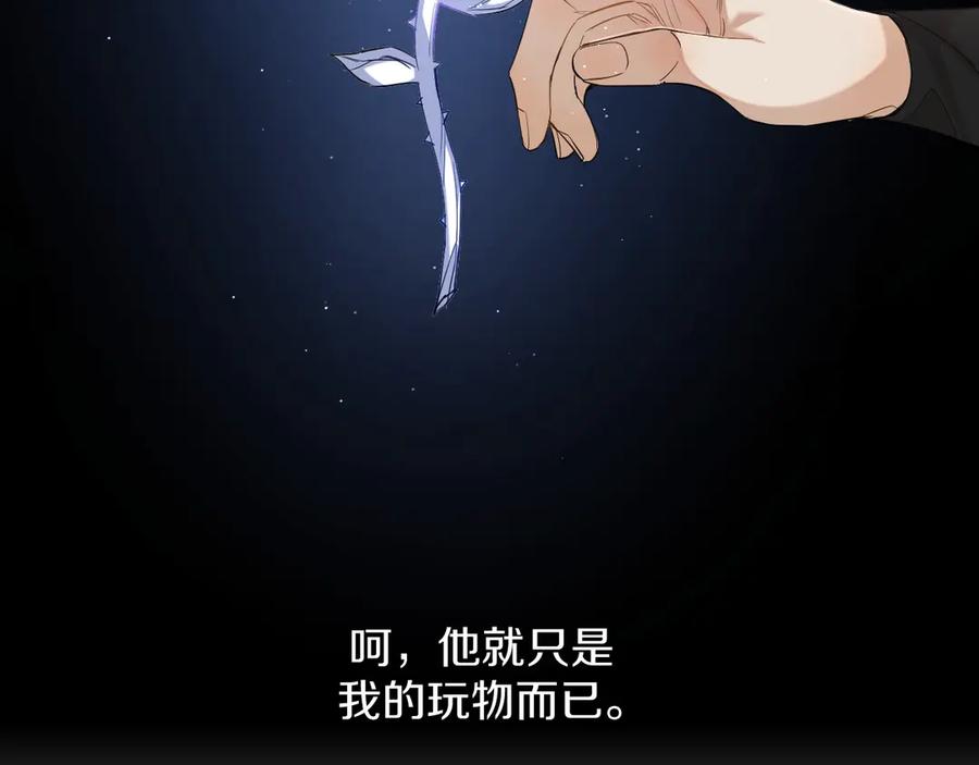 《零度触碰》第25话 看来你很有长进 第50页