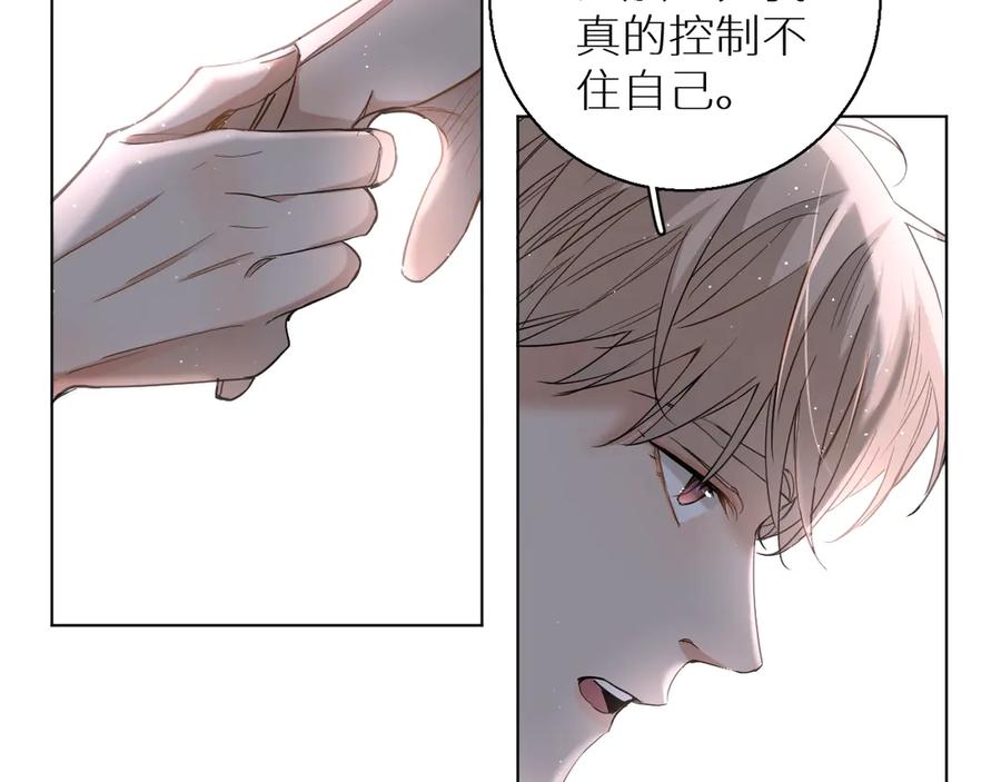 《零度触碰》第25话 看来你很有长进 第64页