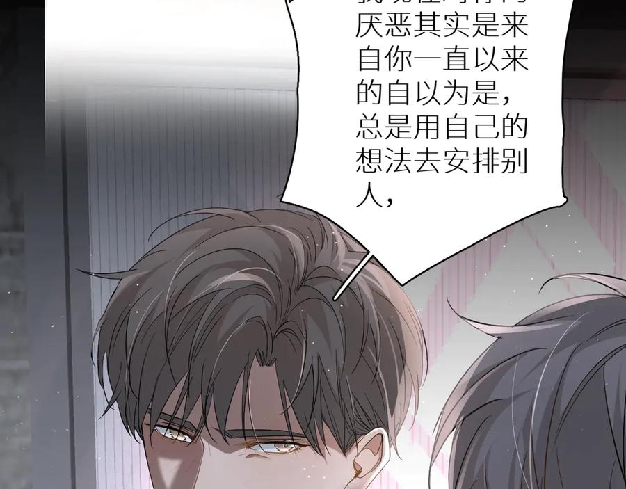 《零度触碰》第25话 看来你很有长进 第40页
