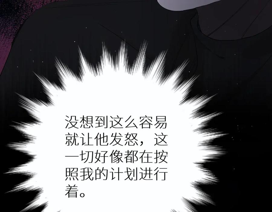 《零度触碰》第25话 看来你很有长进 第44页