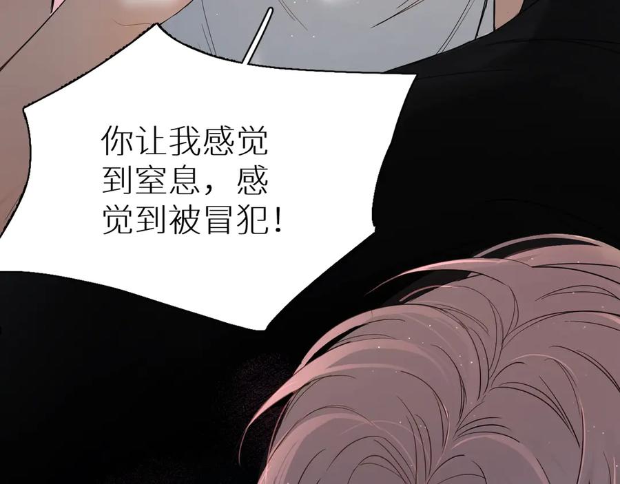 《零度触碰》第25话 看来你很有长进 第42页