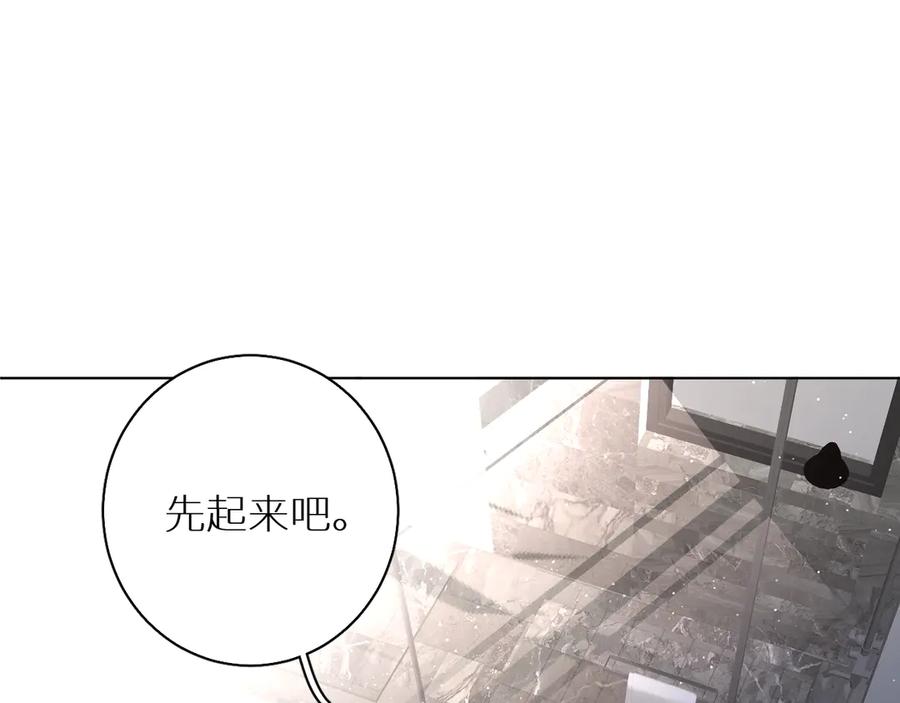《零度触碰》第25话 看来你很有长进 第70页