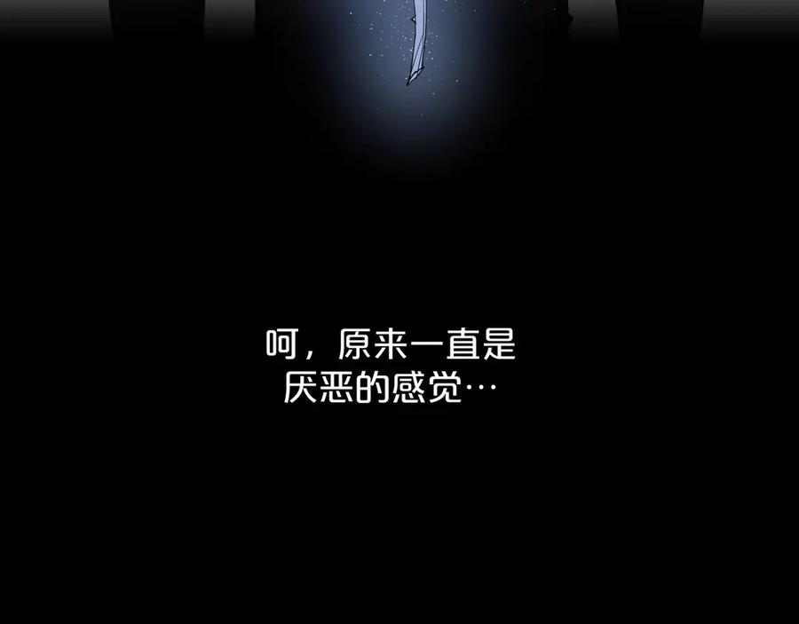 《零度触碰》第25话 看来你很有长进 第48页