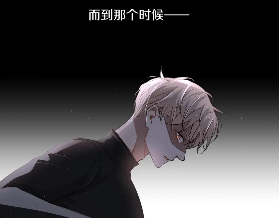 《零度触碰》第25话 看来你很有长进 第54页