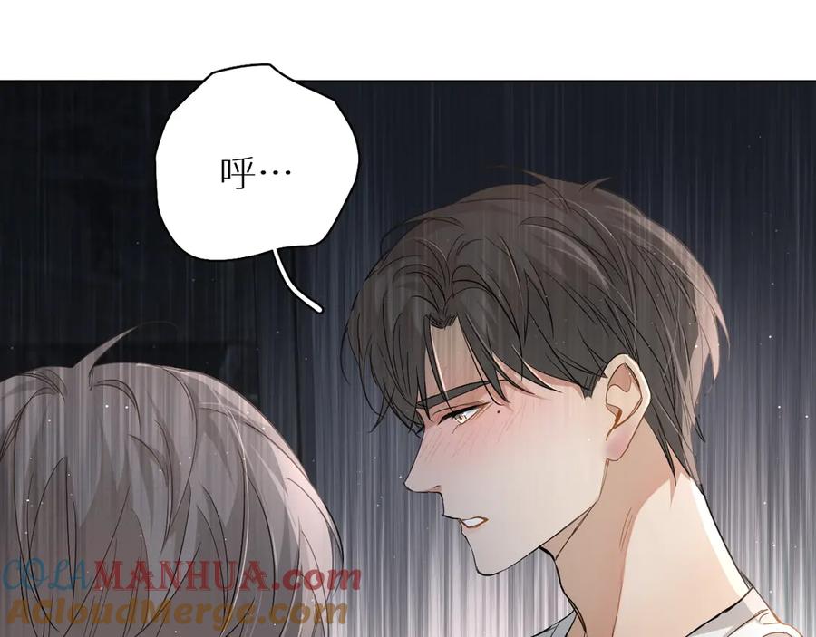 《零度触碰》第25话 看来你很有长进 第33页