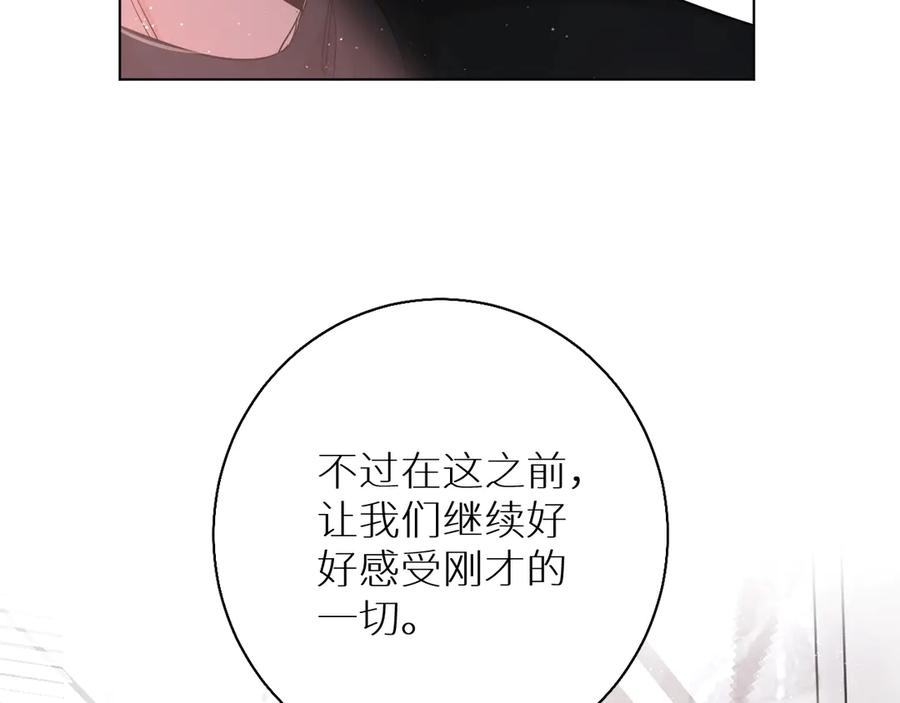 《零度触碰》第25话 看来你很有长进 第96页