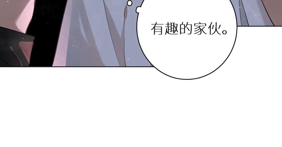 《零度触碰》第25话 看来你很有长进 第91页