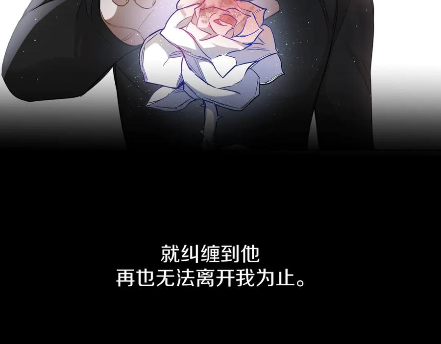 《零度触碰》第25话 看来你很有长进 第52页