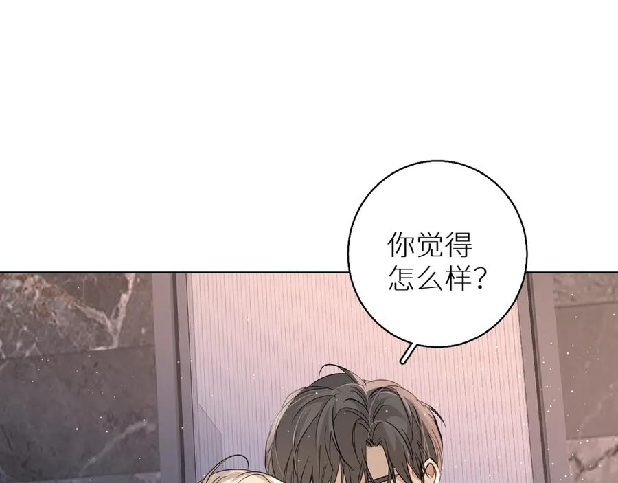 《零度触碰》第25话 看来你很有长进 第92页