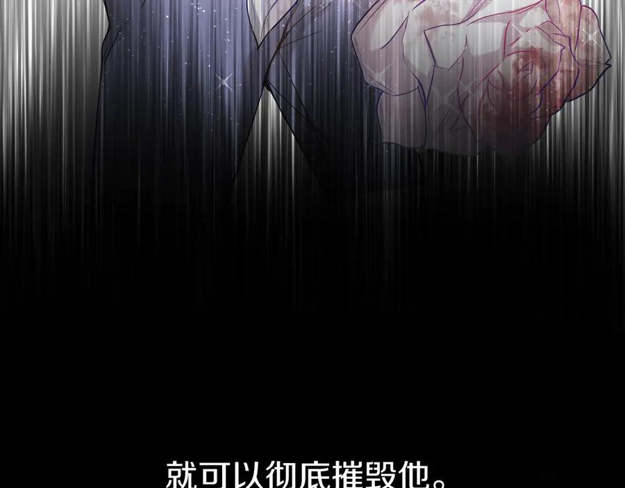 《零度触碰》第25话 看来你很有长进 第56页