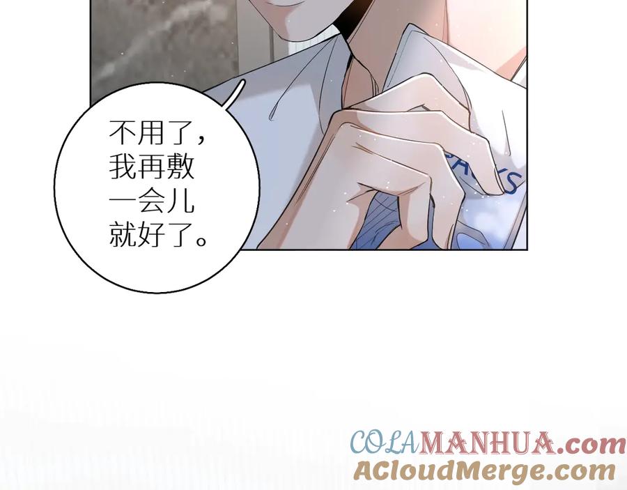 《零度触碰》第25话 看来你很有长进 第13页