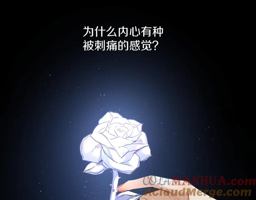 《零度触碰》第25话 看来你很有长进 第49页