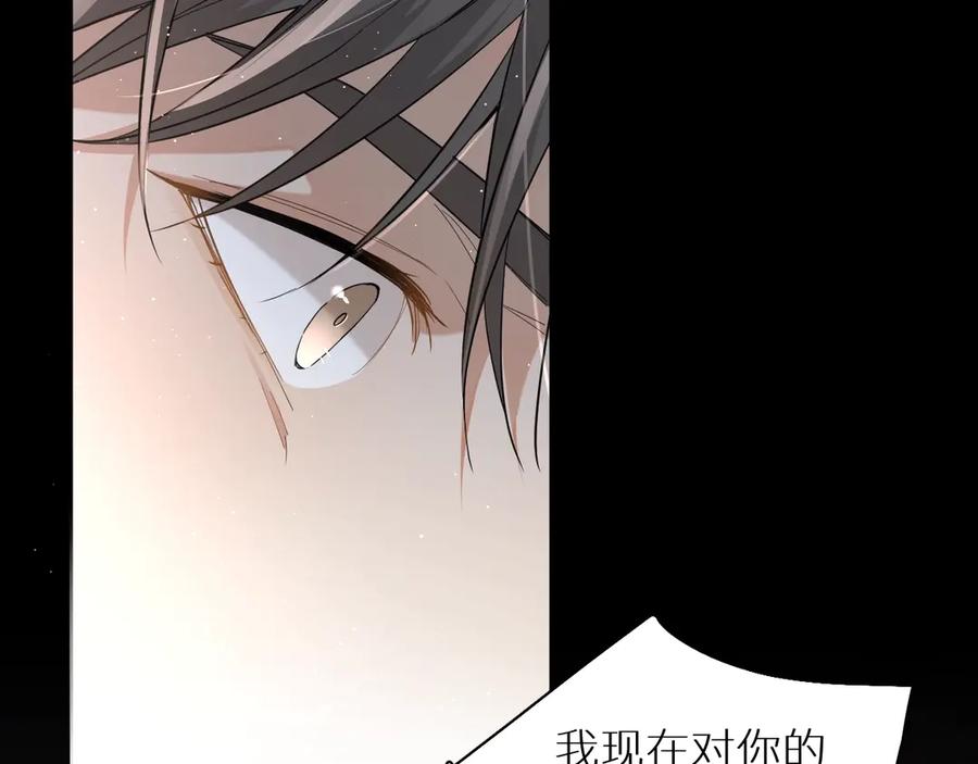 《零度触碰》第25话 看来你很有长进 第39页