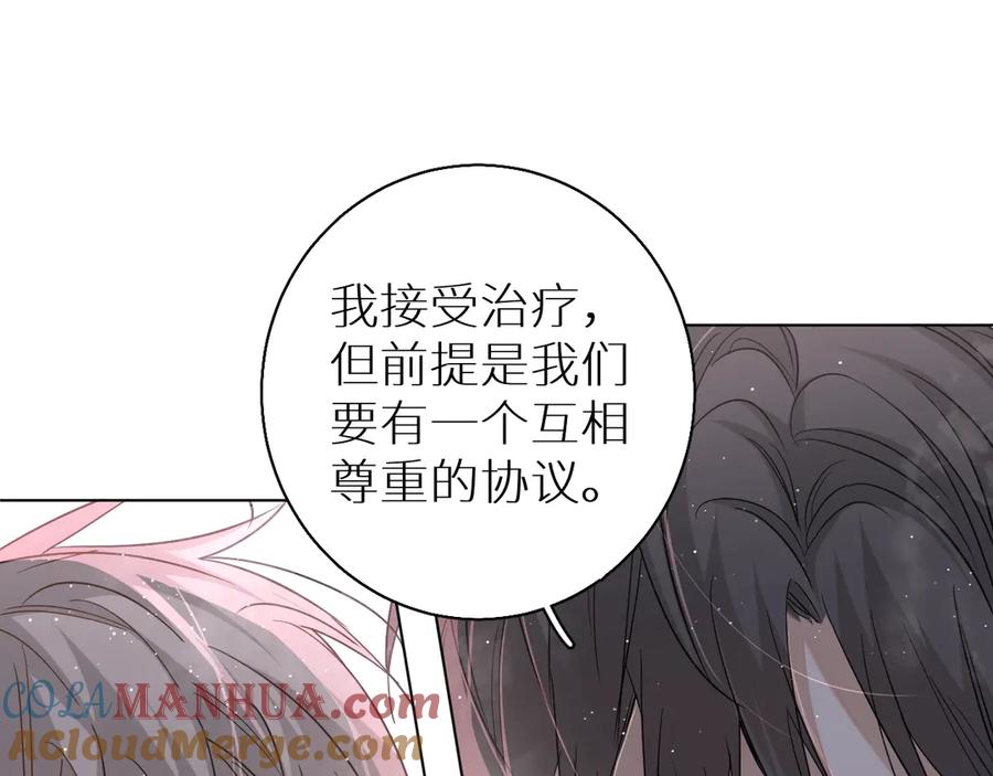 《零度触碰》第25话 看来你很有长进 第89页