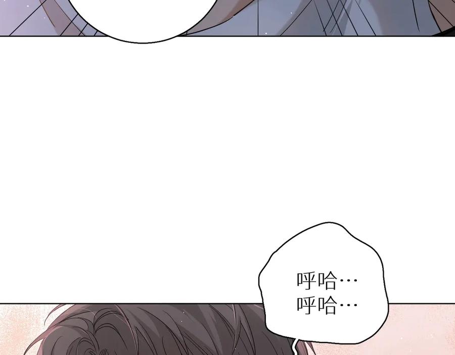 《零度触碰》第25话 看来你很有长进 第79页
