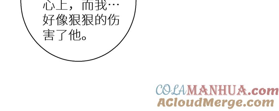《零度触碰》第25话 看来你很有长进 第69页