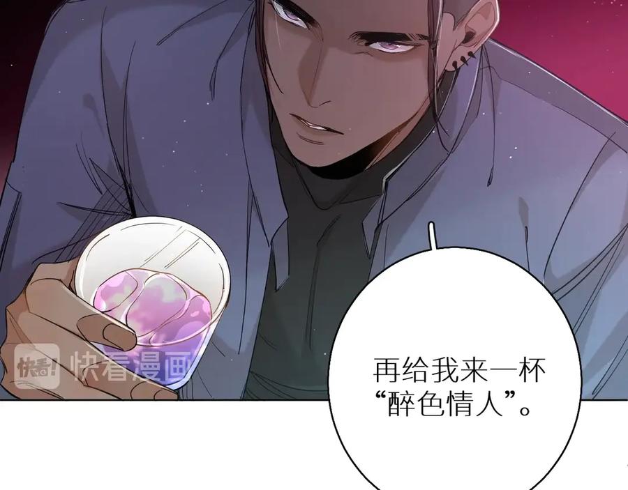 《零度触碰》第26话 签订亲肤协议 第30页