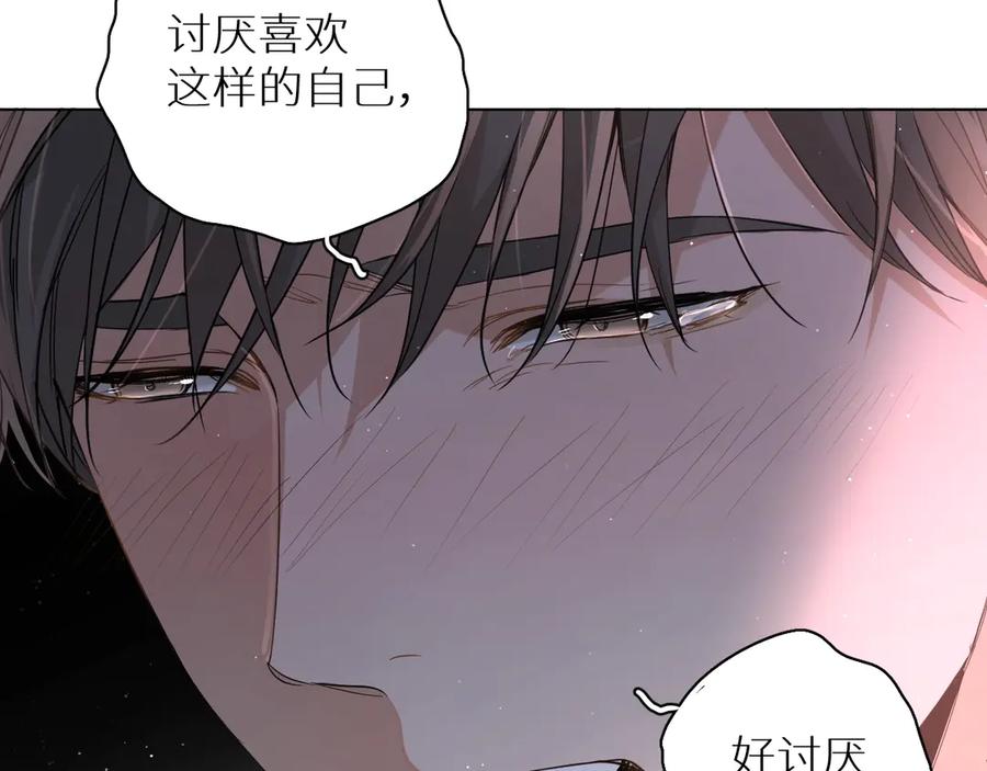 《零度触碰》第26话 签订亲肤协议 第79页