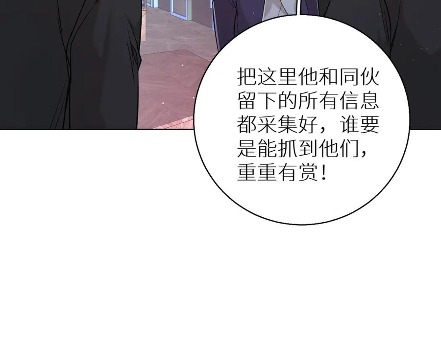 《零度触碰》第26话 签订亲肤协议 第19页