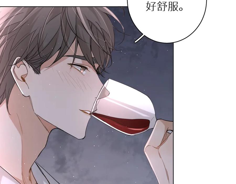 《零度触碰》第26话 签订亲肤协议 第50页