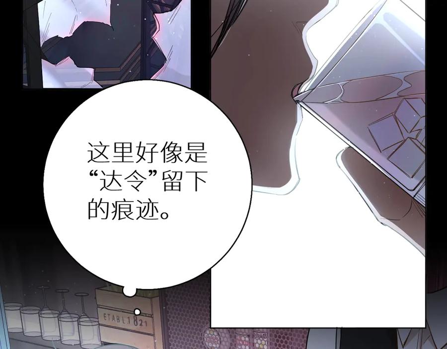 《零度触碰》第26话 签订亲肤协议 第8页