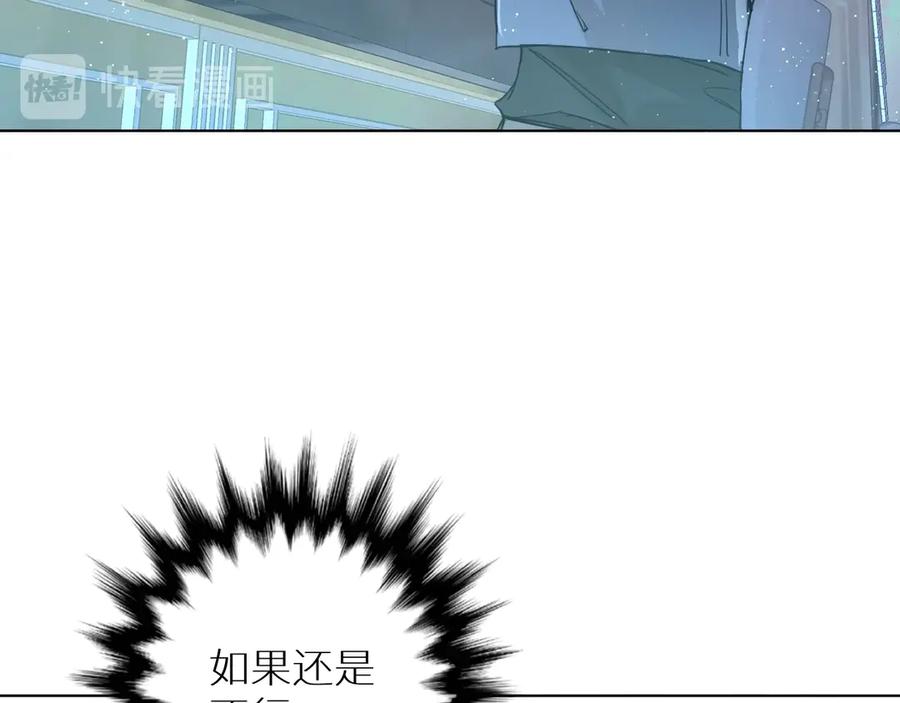 《零度触碰》第26话 签订亲肤协议 第38页