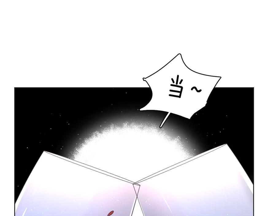 《零度触碰》第26话 签订亲肤协议 第63页