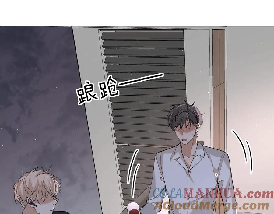 《零度触碰》第26话 签订亲肤协议 第61页