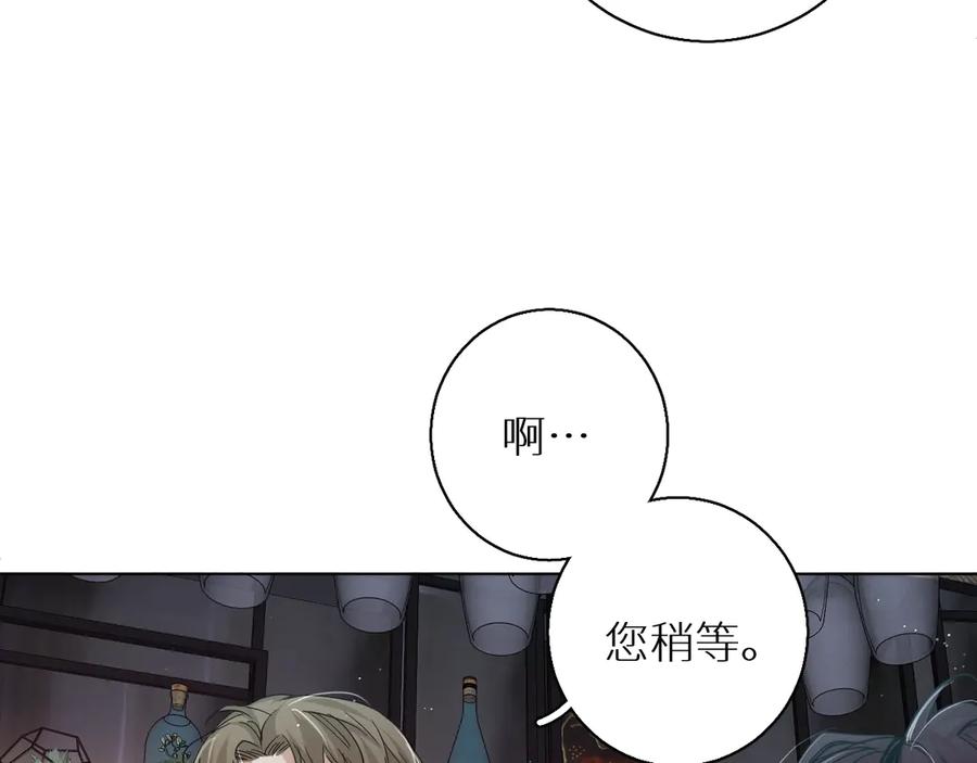《零度触碰》第26话 签订亲肤协议 第31页