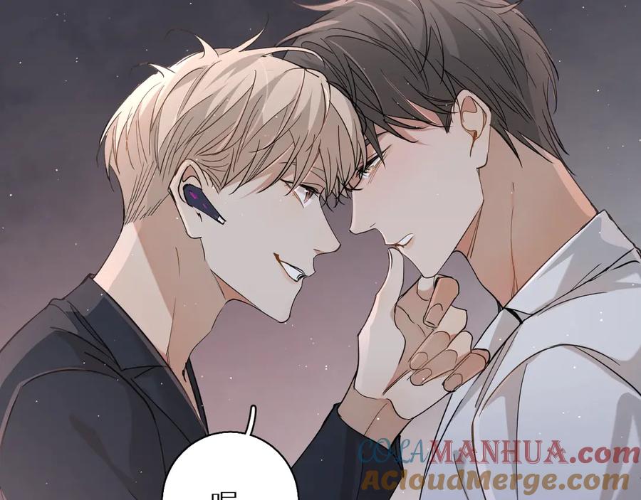 《零度触碰》第26话 签订亲肤协议 第73页