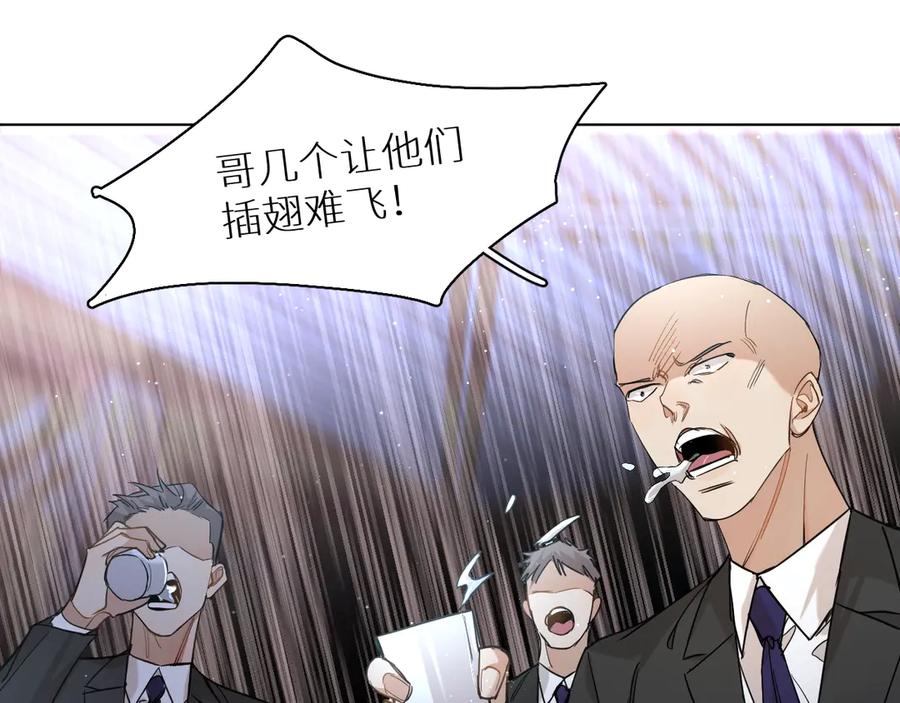 《零度触碰》第26话 签订亲肤协议 第20页