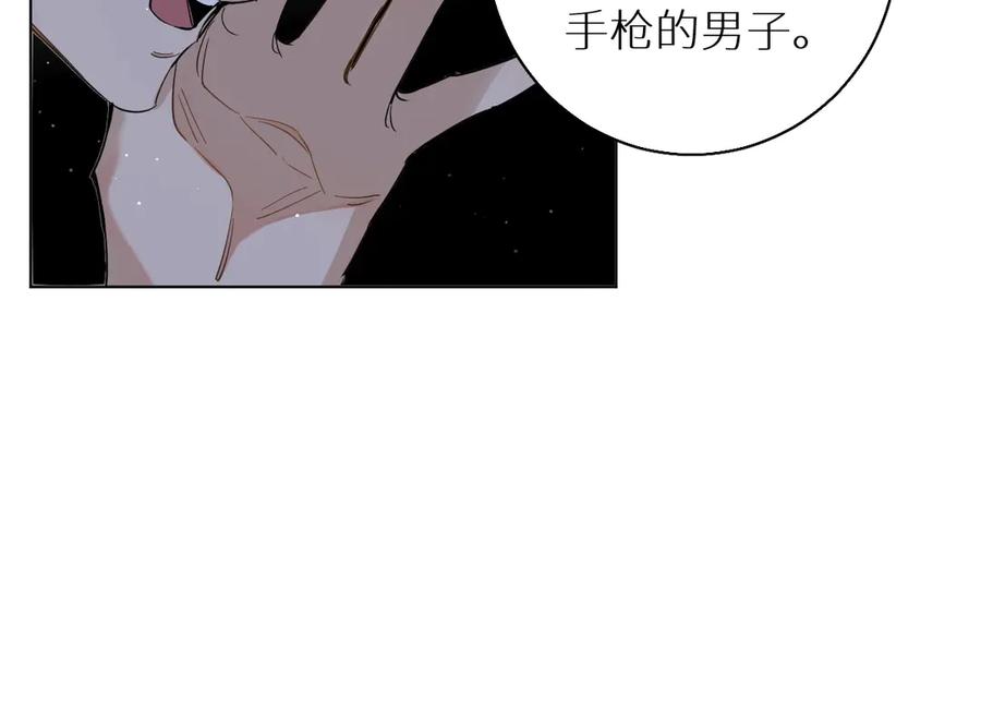 《零度触碰》第26话 签订亲肤协议 第24页