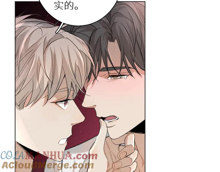 《零度触碰》第26话 签订亲肤协议 第81页