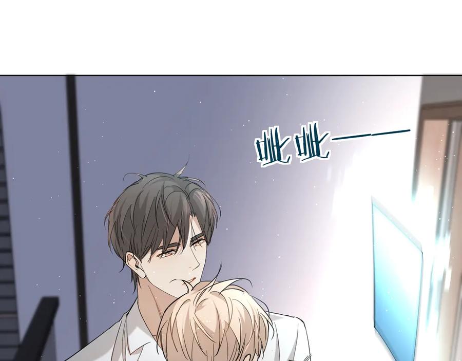 《零度触碰》第26话 签订亲肤协议 第91页