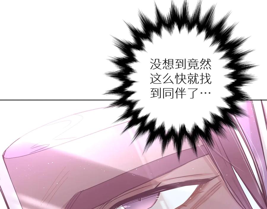 《零度触碰》第26话 签订亲肤协议 第35页