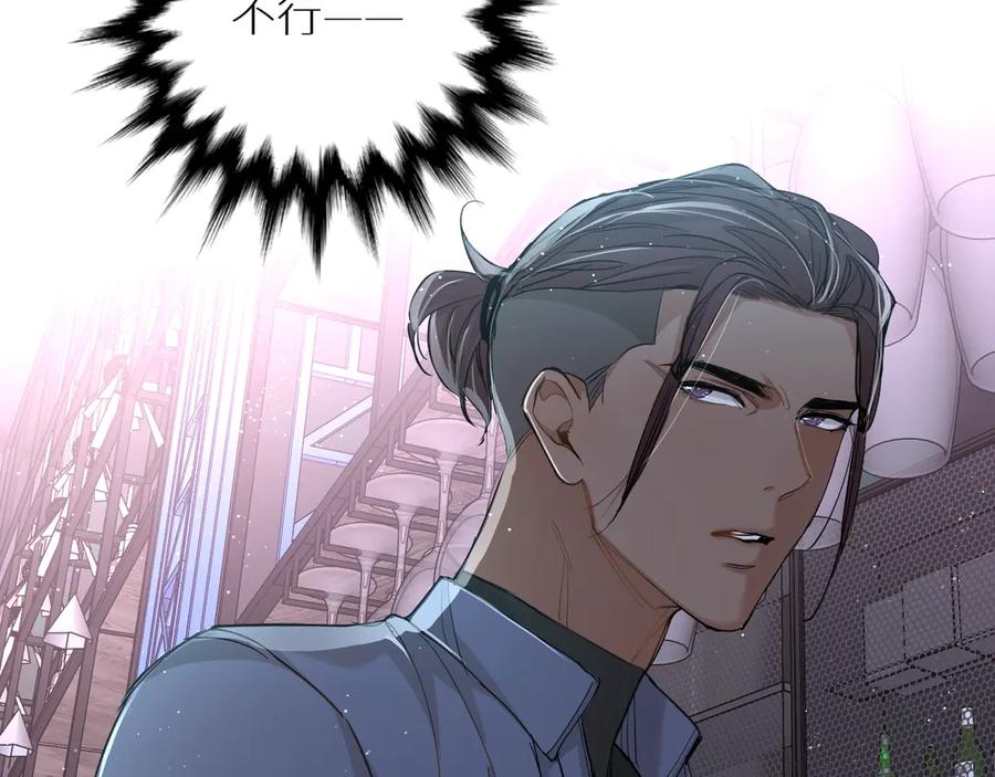 《零度触碰》第26话 签订亲肤协议 第39页