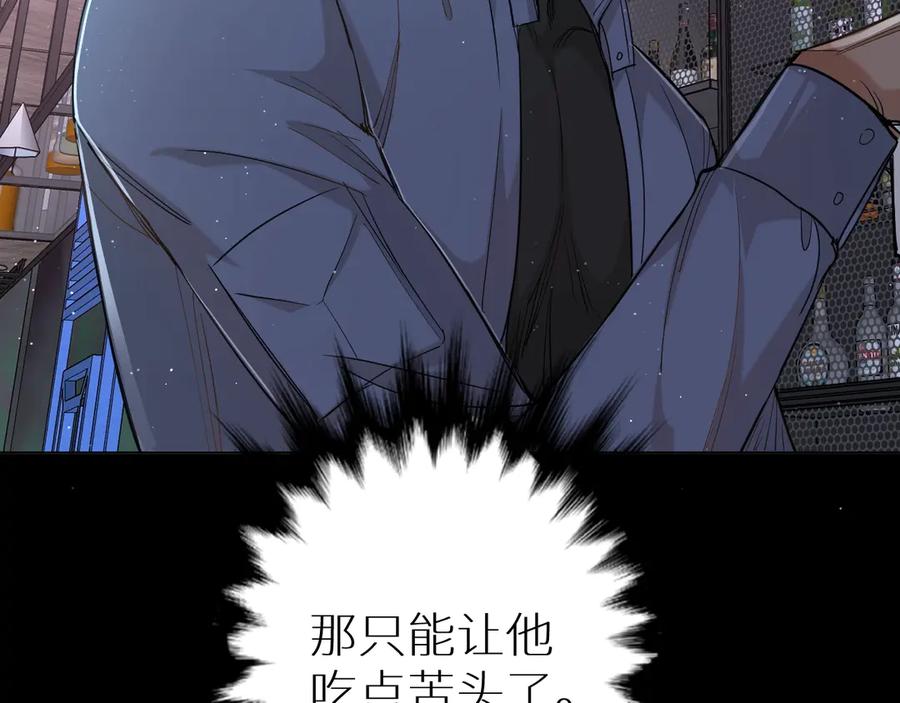 《零度触碰》第26话 签订亲肤协议 第40页