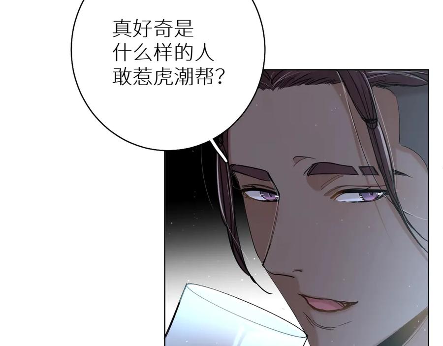 《零度触碰》第26话 签订亲肤协议 第22页