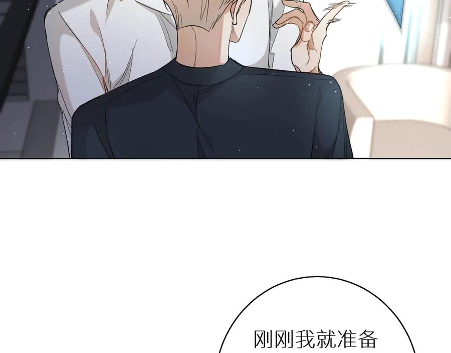 《零度触碰》第26话 签订亲肤协议 第92页