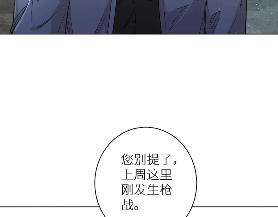 《零度触碰》第26话 签订亲肤协议 第15页