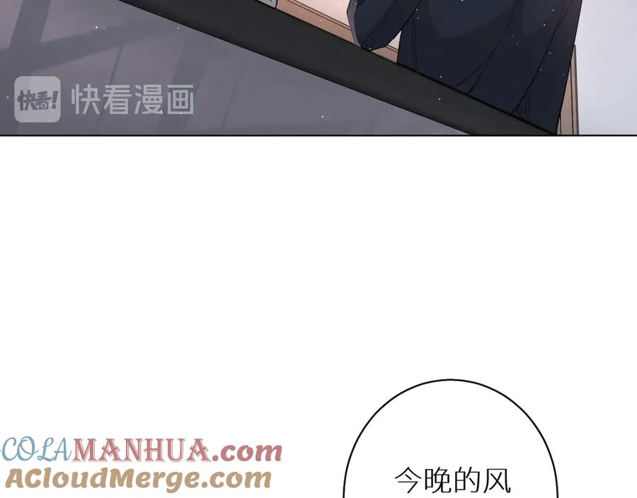 《零度触碰》第26话 签订亲肤协议 第49页