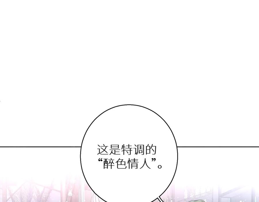 《零度触碰》第26话 签订亲肤协议 第11页