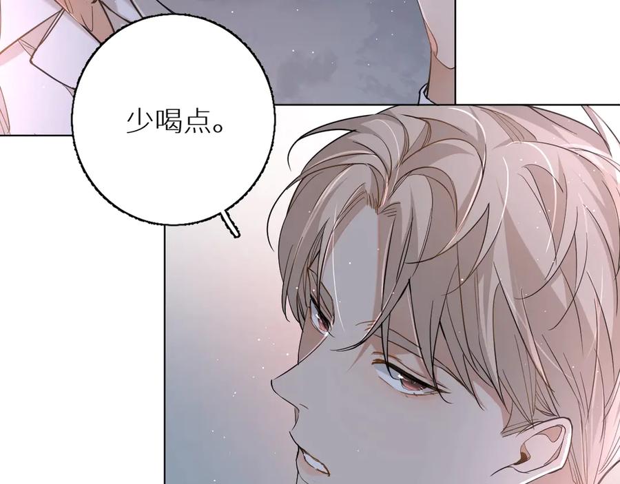 《零度触碰》第26话 签订亲肤协议 第51页