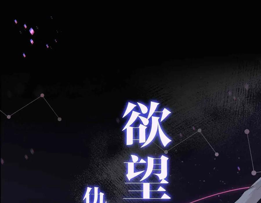 《零度触碰》序章 无法拒绝你的触碰 第38页