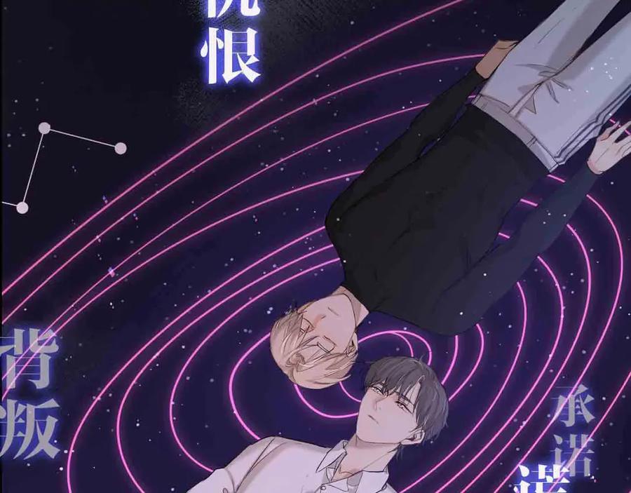 《零度触碰》序章 无法拒绝你的触碰 第39页