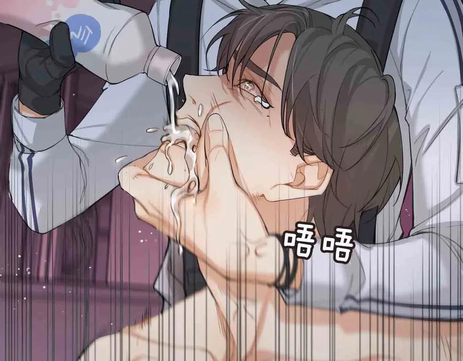 《零度触碰》序章 无法拒绝你的触碰 第11页