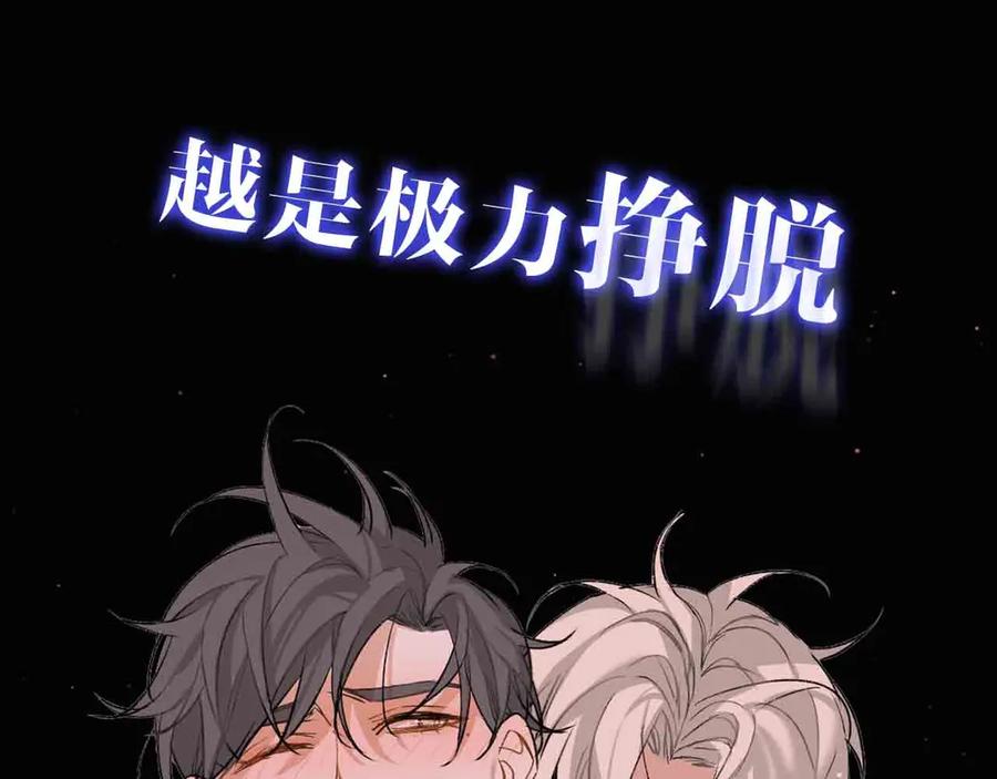 《零度触碰》序章 无法拒绝你的触碰 第18页